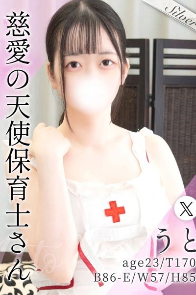 うと