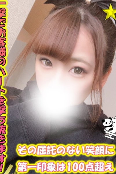 りの (Rino)