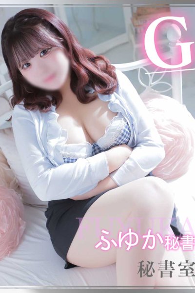 Fuyuka