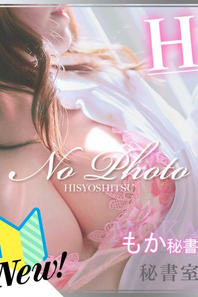 もか