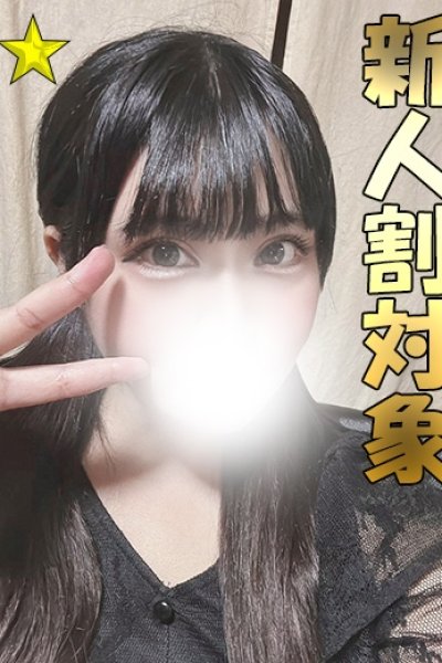 ななか (Nanaka)