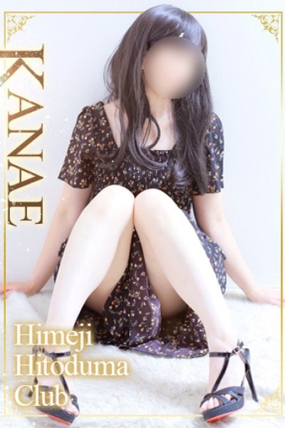 かなえ
