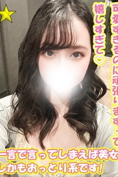 みゆ (Miyu)