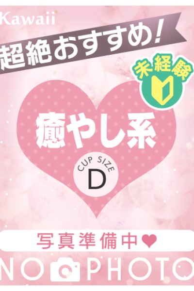 めいこ 的女性信息