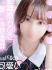 熊本kawaii(カワイイ) 的在籍女性