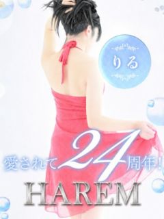 りる