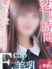 熊本kawaii(カワイイ) 的在籍女性