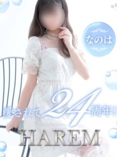 なのは