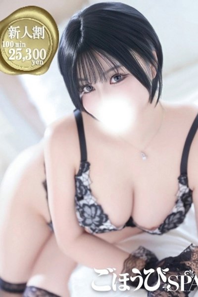 おん (On)