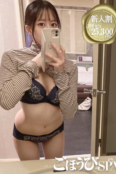 たかね (Takane)