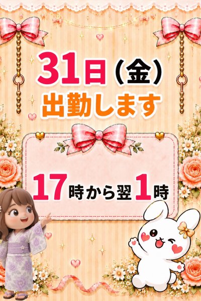 ななみ (Nanami)