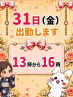 シネマ 的在籍女性