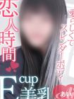 熊本kawaii(カワイイ) 的在籍女性
