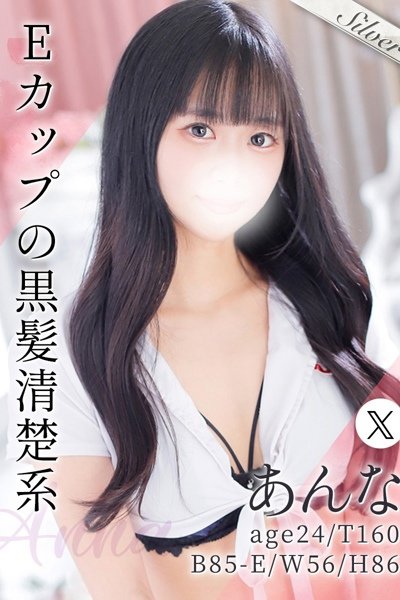 あんな (Anna)
