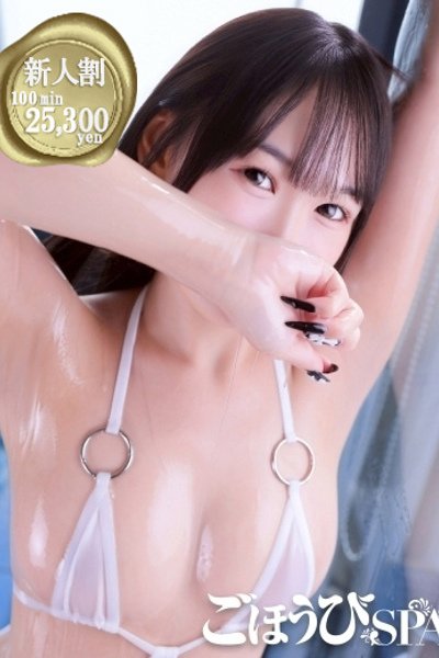 まい