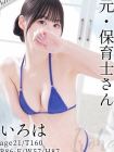 東京メンズボディクリニック　TMBC 的在籍女性