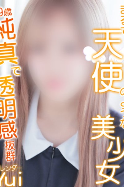 ゆい 的女性信息