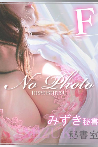 みずき