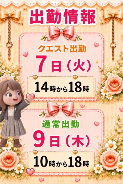 ななみ