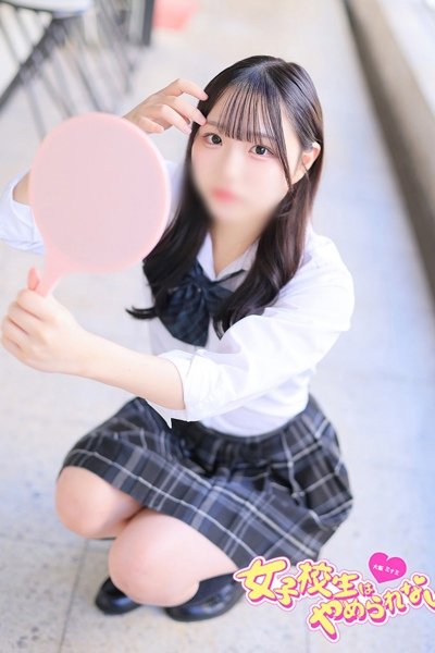 うる (Uru)