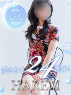 ひろ