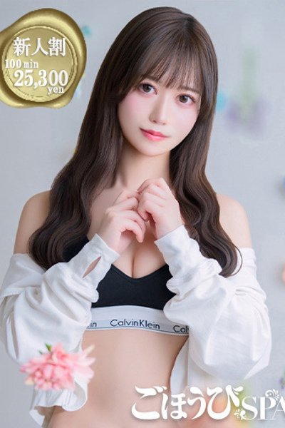 せいな (Seina)