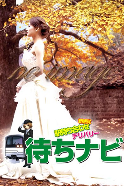 Hazuki