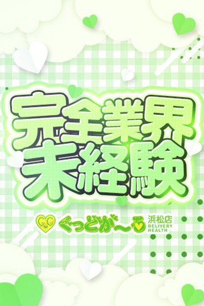 ふゆ (Fuyu)