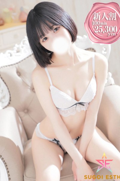 なる
