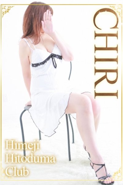 Chiri