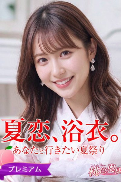 ぴの (Pino)