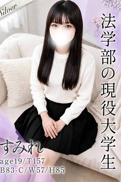 すみれ (Sumire)