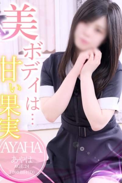 Ayaha