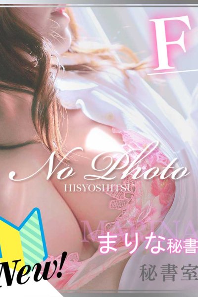 まりな