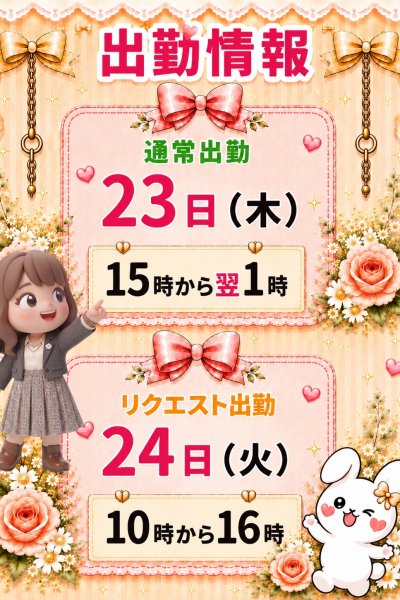 ななみ (Nanami)