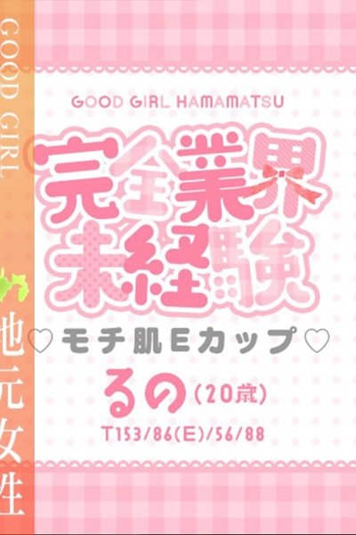 るの