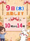 シネマ 的在籍女性