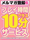 岐阜大垣羽島安八ちゃんこ 的在籍女性