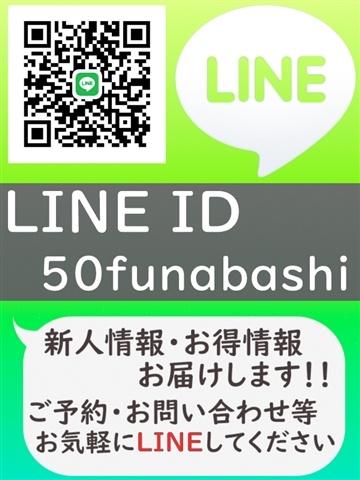 LINEでなんでも♪