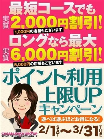 生誕14周年記念総額1億円 大還元祭