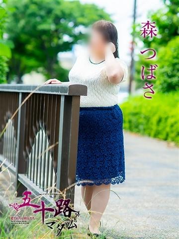 Mori Tsubasa