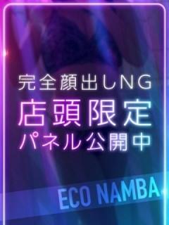 エマ