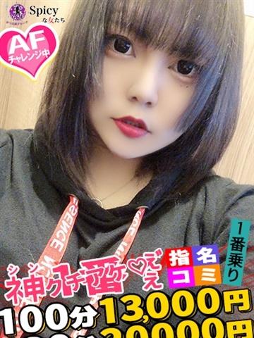 ギャルズネットワーク姫路 的在籍女性