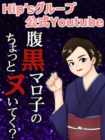 腹黒マロ子 (第16位)