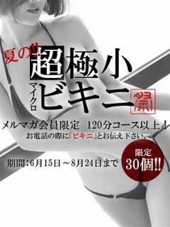 土井 えりな(体験)