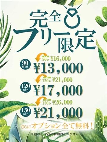 尼崎　激安デリヘル　Zeus 的在籍女性
