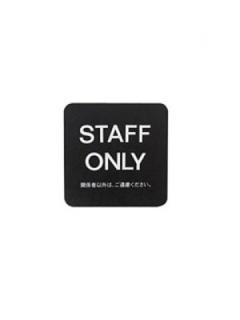 スタッフ
