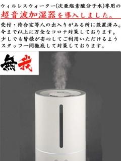 コロナ対策取り組み4