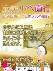 渋谷MILK 的在籍女性