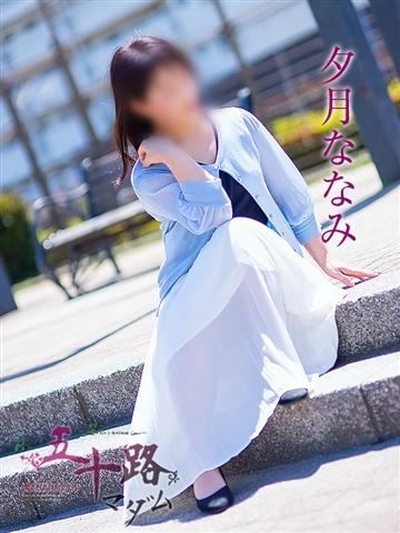 Yuzuki Nanami (第4位)